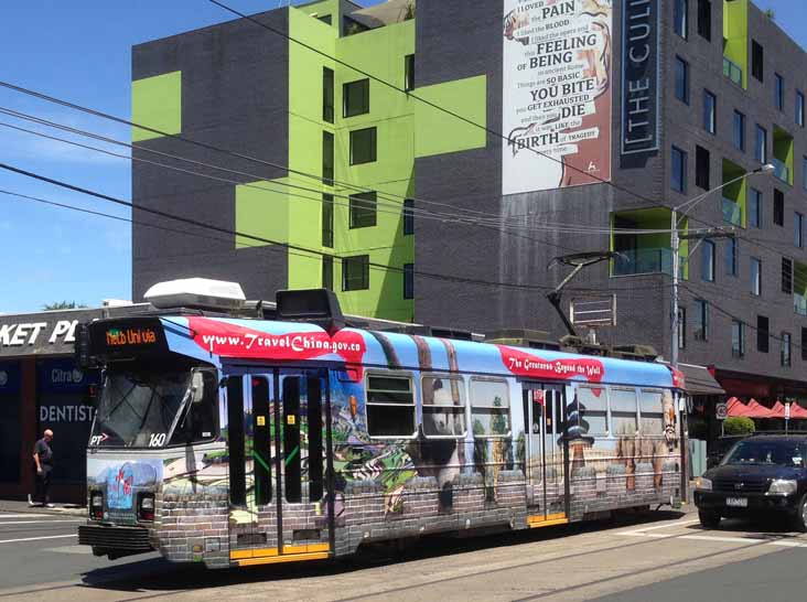 Yarra Trams Z3 Travel China 160